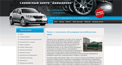 Desktop Screenshot of ds-auto.ru