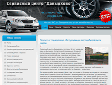 Tablet Screenshot of ds-auto.ru